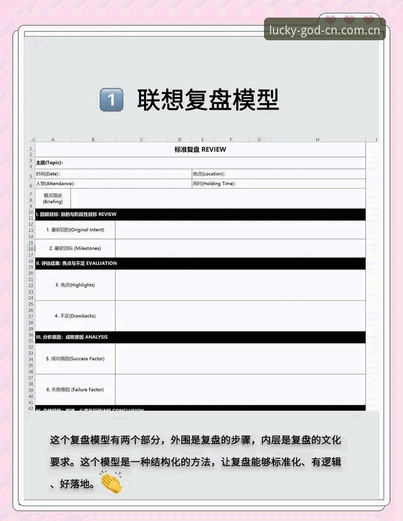 资深用户复盘：足协第三批禁足名单背后的管理逻辑与财神到用户管理启示